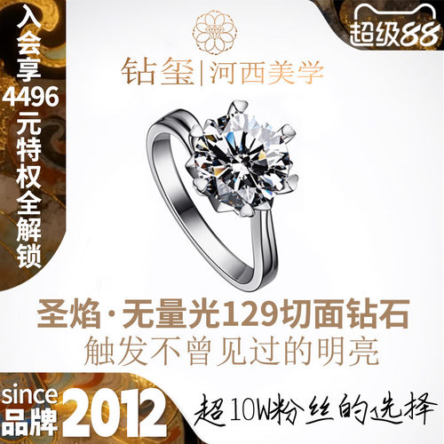 JEWELLWANGGIA证书培育钻石戒指