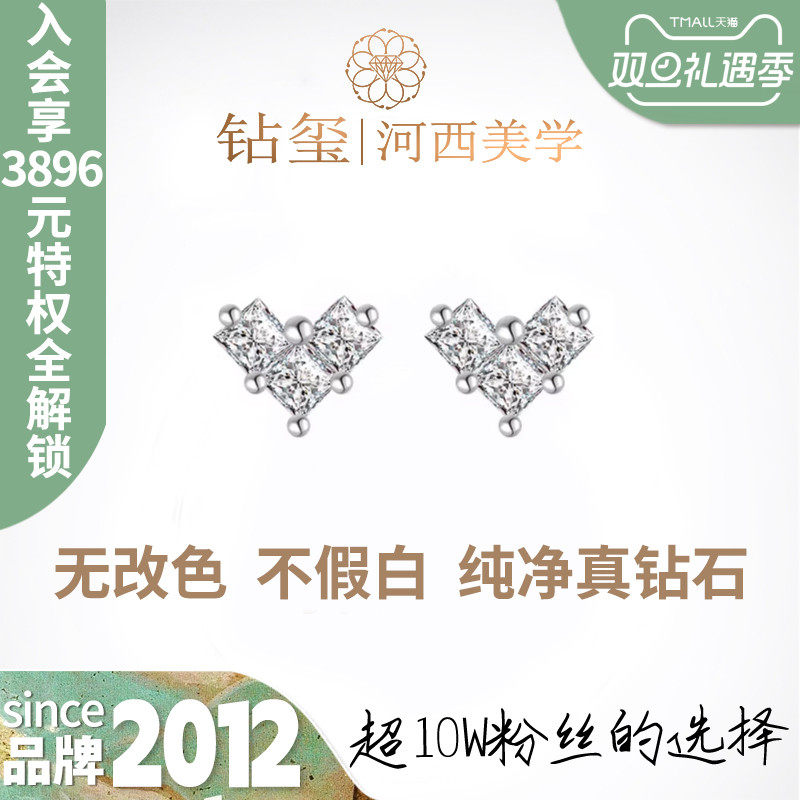 钻玺公主方拼接心形培育钻石耳钉