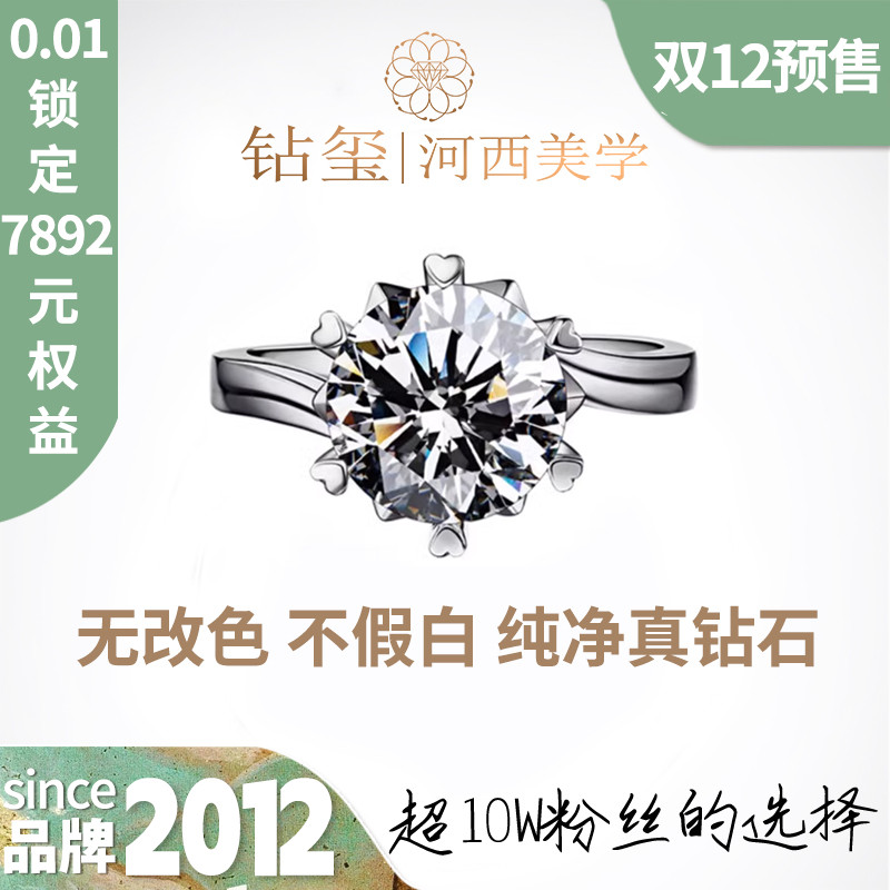 钻玺皎雪IGI证书培育钻石戒指