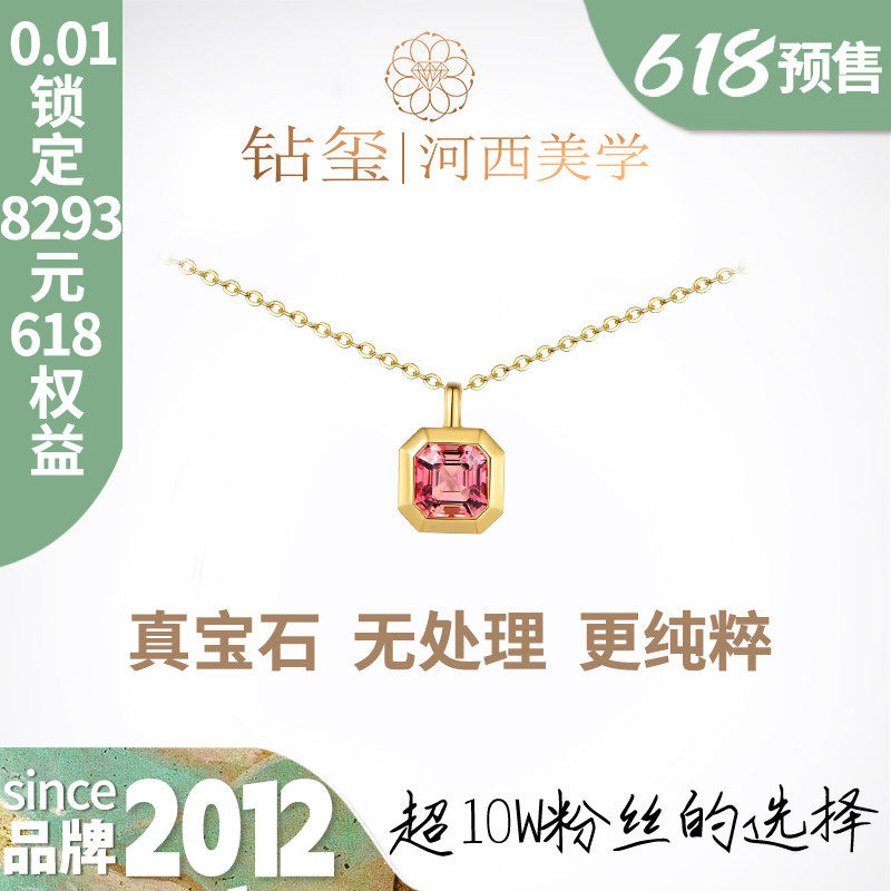 【合成/处理】风隐 钻玺帕帕拉恰日出红色莲花刚玉培育蓝宝石吊坠