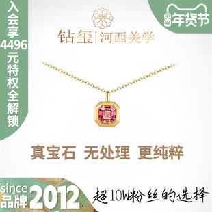 【合成/处理】风隐 钻玺帕帕拉恰日出红色莲花刚玉培育蓝宝石吊坠