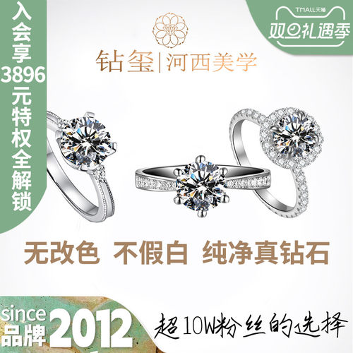 钻玺含光1克拉钻石戒指