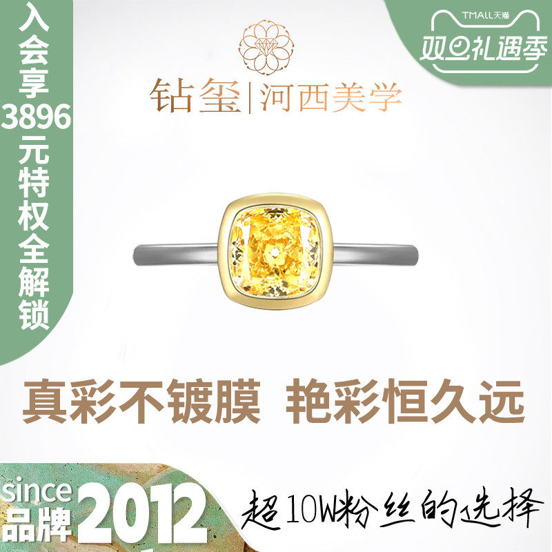 JEWELLWANG1克拉黄色钻石戒指