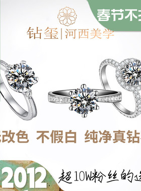 【培育】含光 钻玺NGTC培育钻石戒指1克拉人工人造结婚求婚戒钻戒