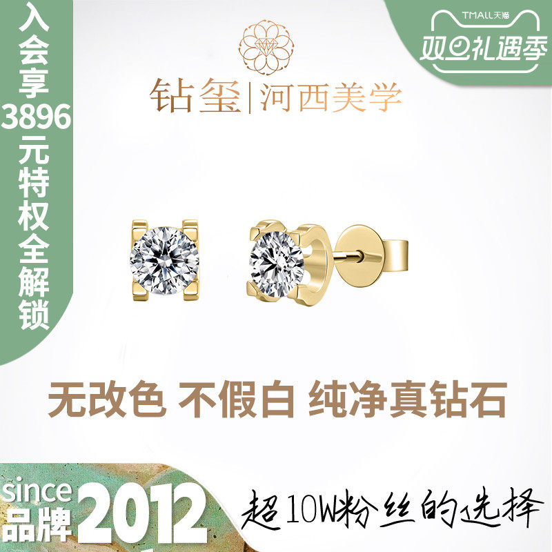 钻玺牛头约会晚宴婚礼钻石耳钉