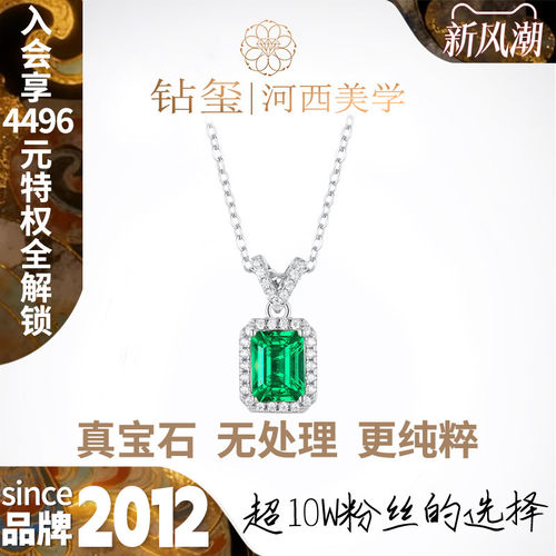 缎带培育祖母绿吊坠V形