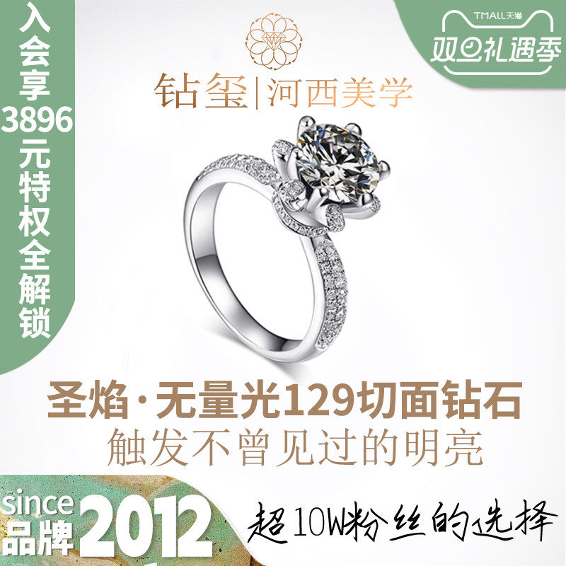 jewellwang钻玺培育钻石