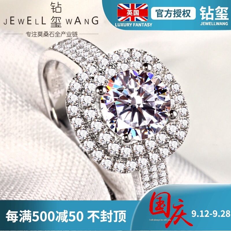 钻玺1克拉d色莫桑石裸石裸钻正品戒指定做送女友老婆情人生日礼物