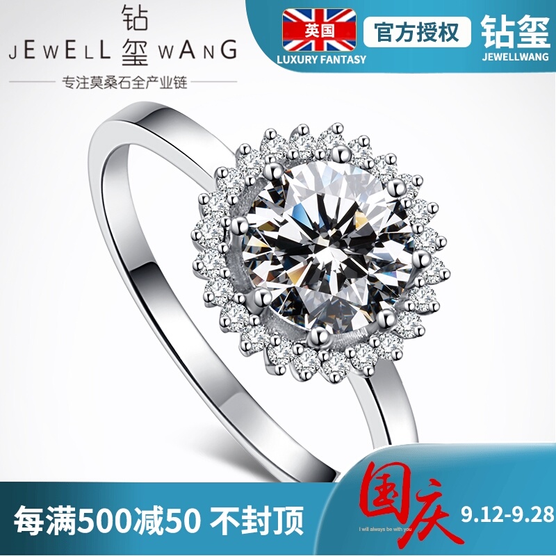 钻玺 专柜正品八爪d色莫桑石戒指女款副钻钻石定制作美国进口裸石