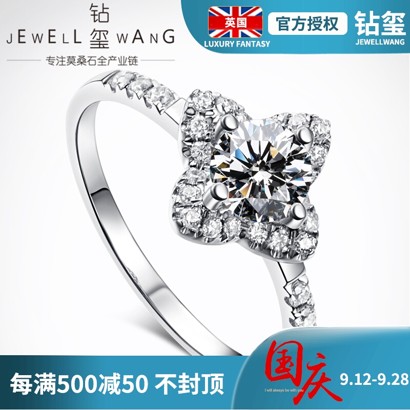钻玺正品18K白金子1克拉莫桑石戒指女款副钻钻石裸石定制四爪钻戒