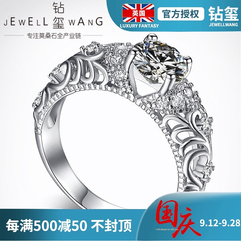 钻玺 专柜钻戒正品1克拉超白莫桑石戒指女仿真鸽子蛋裸石改款订做
