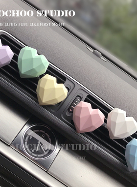 汽车香水香薰饰品车载空调出风口夹几何爱心扩香石膏香氛伴手礼物