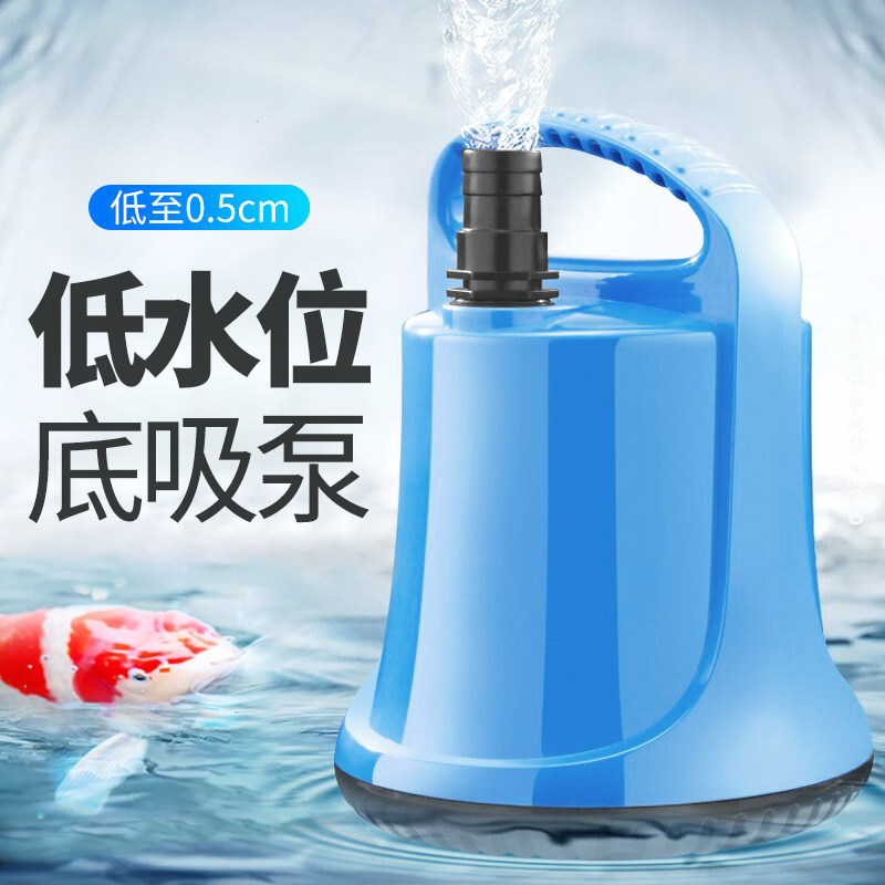 博宇鱼缸底吸水泵静音低水位潜水抽水泵水族箱过滤器吸鱼便换水器,宠物/宠物食品及用品,潜水泵,淘宝优惠券,粉丝福利购,淘宝优惠卷
