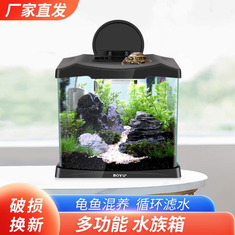 博宇鱼缸水族箱迷你小型桌面生态造景家用客厅观赏金鱼缸小乌龟缸