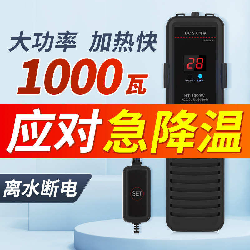 博宇BOYU加热棒新品防爆不易碎