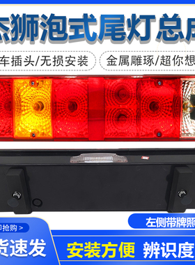 上汽红岩杰狮后尾灯高亮led总成c500m500组合煞车方向灯原厂配件