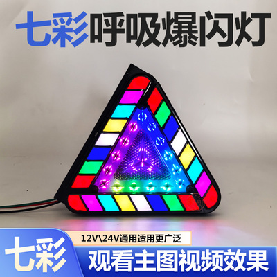 新款货车挂车24V三角爆闪灯