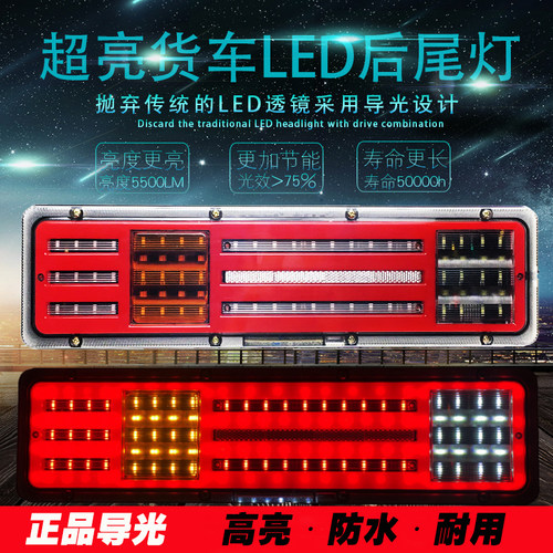 防水超亮led挂车24v总成后尾灯