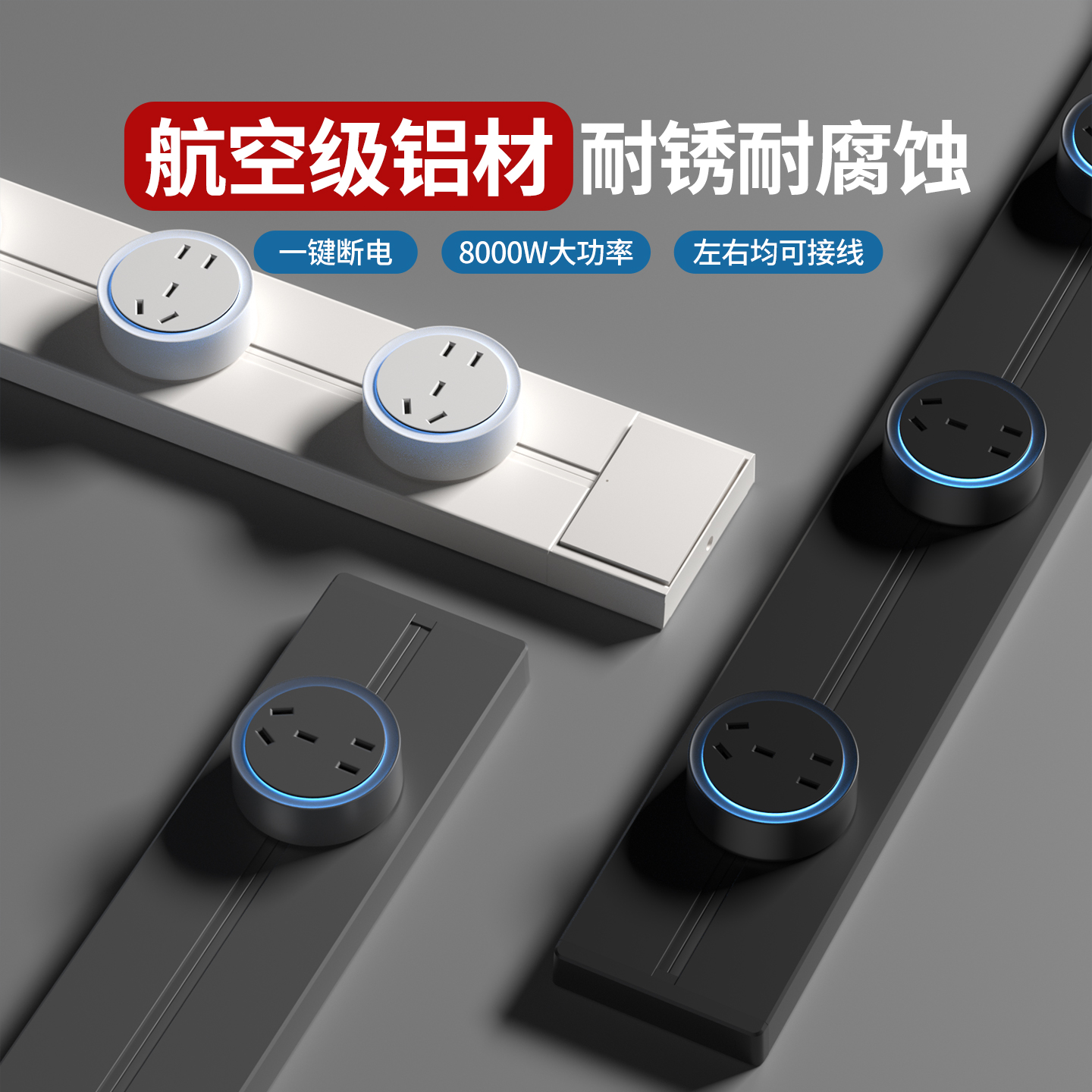 轨道插座可移动明装家用客厅卧室厨房餐边柜电力导轨滑动电源排插