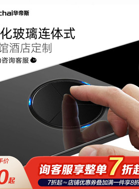 宾馆酒店开关专用联连体订制自有组合插卡取电开关插座面板