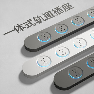 Nalthai一体式轨道插座超薄极窄明装家用接线 线板餐柜联排插排