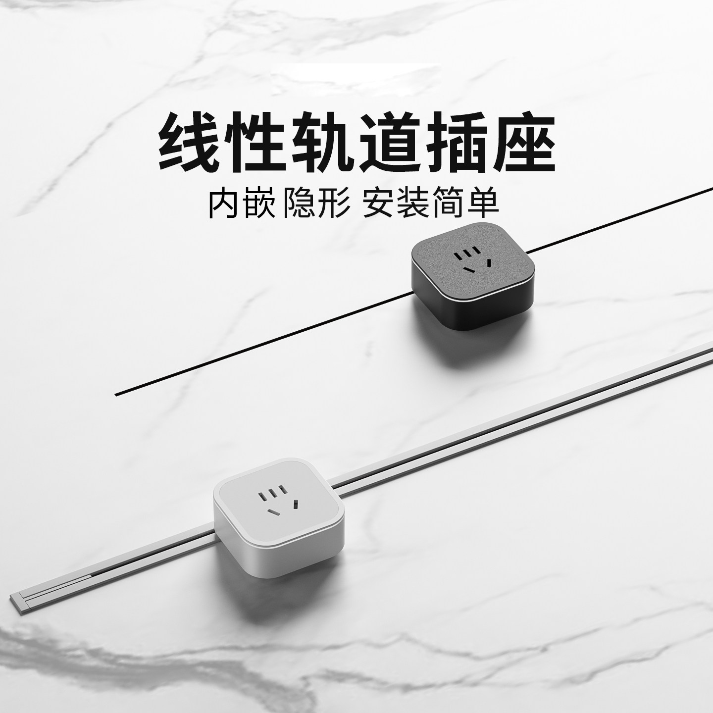 Nalthai华帝斯线性轨道插座内嵌入式隐藏插排极窄餐边柜隐形导轨图片