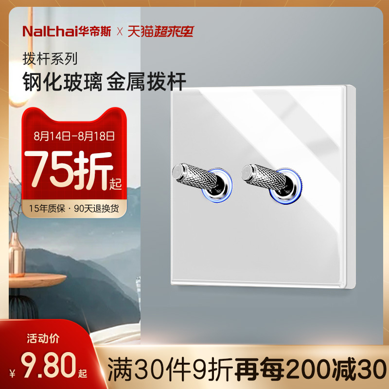华帝斯拨杆开关插座钢化玻璃白色酒店家用民宿复古美式风开关面板在类目 电子/电工, 插座, 电源插座中 - 来自Buy2taobao.com提供专业的淘宝代购服务
