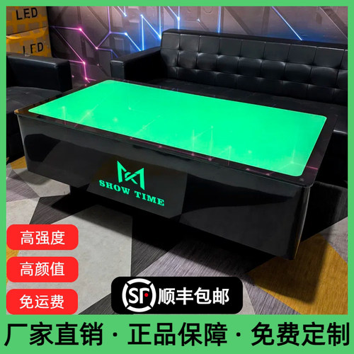 KTV茶几专用七彩发光不锈钢桌子