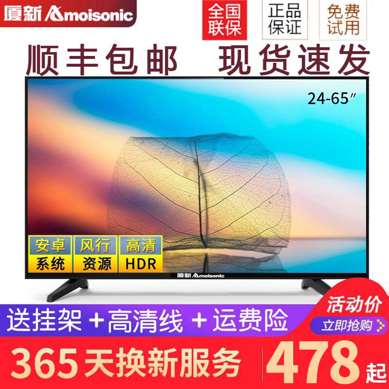 ÏÃÐÂÒº¾§µçÊÓ»ú32Ó¢´ç4K50ÍøÂç40ÖÇÄÜwifi¸ßÇå42ÌØ¼Û55¼ÒÓòʵç65
