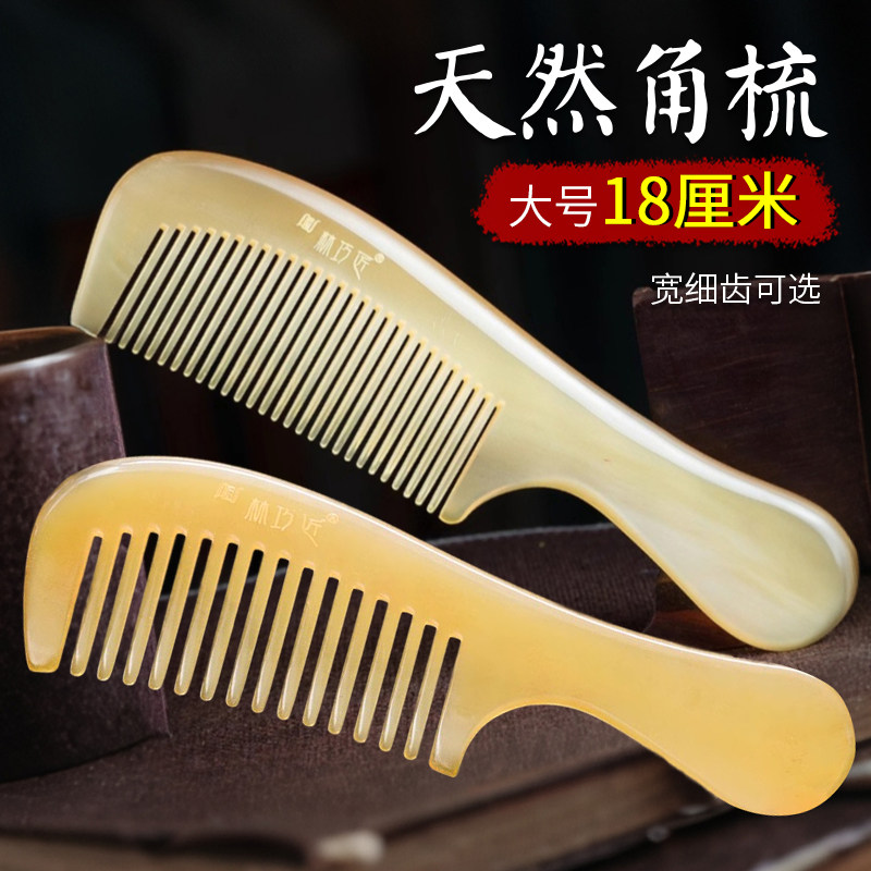 正品天然牛角梳子细齿宽粗齿防直发烫卷发脱发按摩梳女家用大号厚