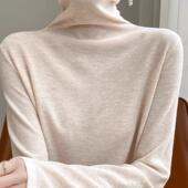 薄款 薄毛衫 堆堆领打底衫 天丝棉长袖 女宽松高领内搭针织衫 2025冬季