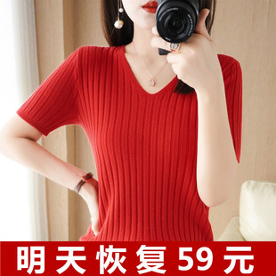新款 女V领修身 2025春季 针织短袖 上衣体恤薄 T恤半袖 纯色羊毛打底衫