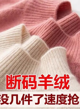 羊绒衫女半高领2025冬季新款宽松毛衣百搭纯色羊毛针织打底衫