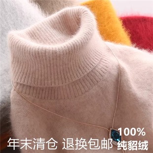 貂绒女貂绒毛衣高领内搭加厚短款针织打底衫2025冬季翻领羊绒衫