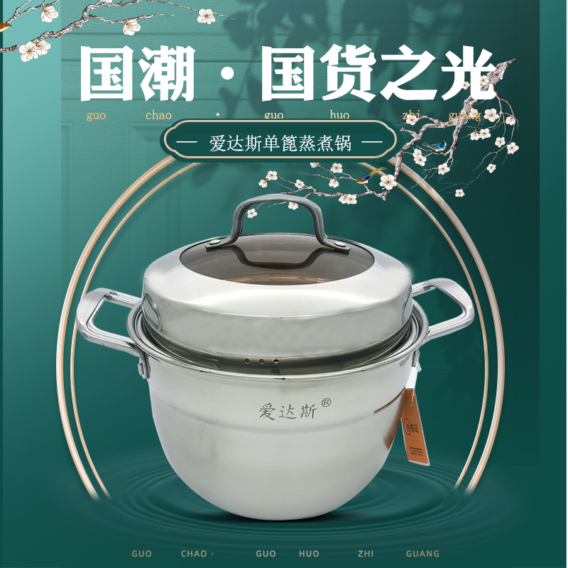 达斯26蒸煮锅双层食品级