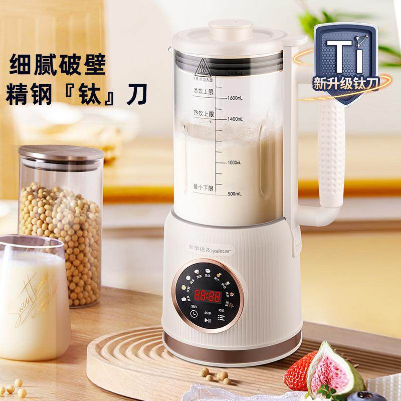 荣事达纯钛刀头破壁机家用全自动多功能料理豆浆机轻音大容量