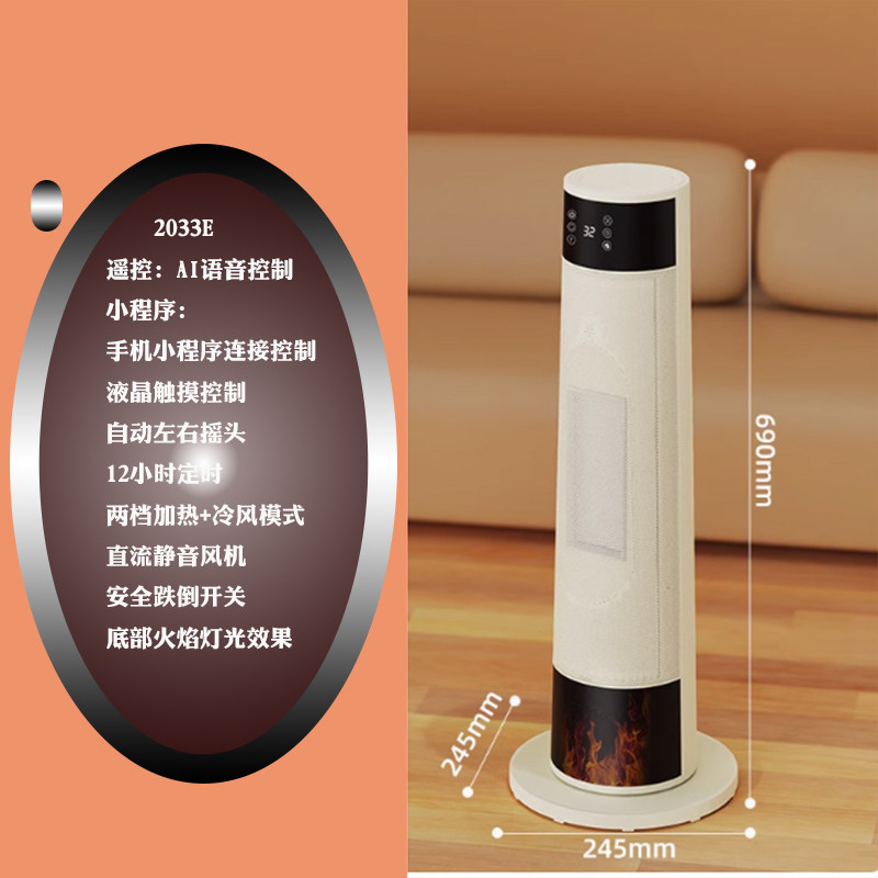 荣事达台式取暖器家用暖风机智能触摸屏冷暖两用多档位倾倒断电