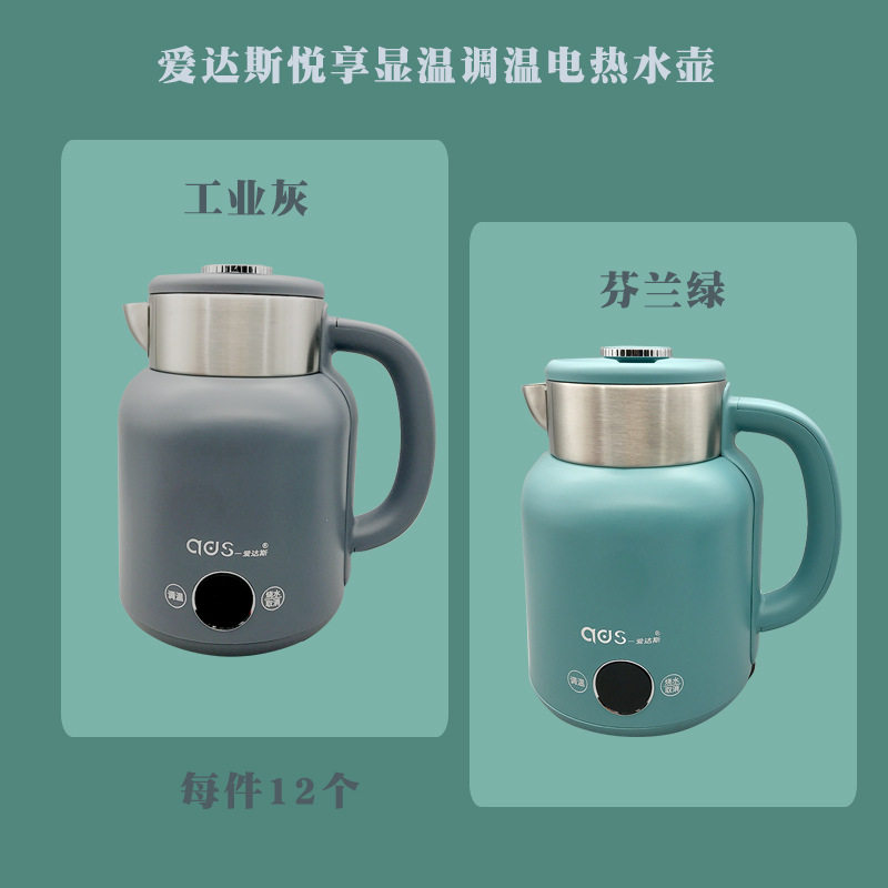 电热水壶1.5L可调温度婴儿奶粉水