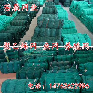 聚乙烯网片养殖网围网全新料鱼网渔网拉网网箱尼龙网有结网抗老化