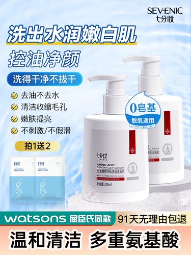 七分妆控油洁面棉密通用清洁保湿