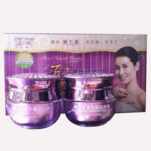 迪之美百变女人新七美再生嫩肤二件套 正品