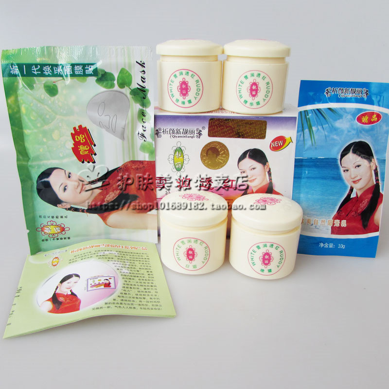 祁颜新靓丽正品祈颜新靓丽雪润透红补水保湿四合一