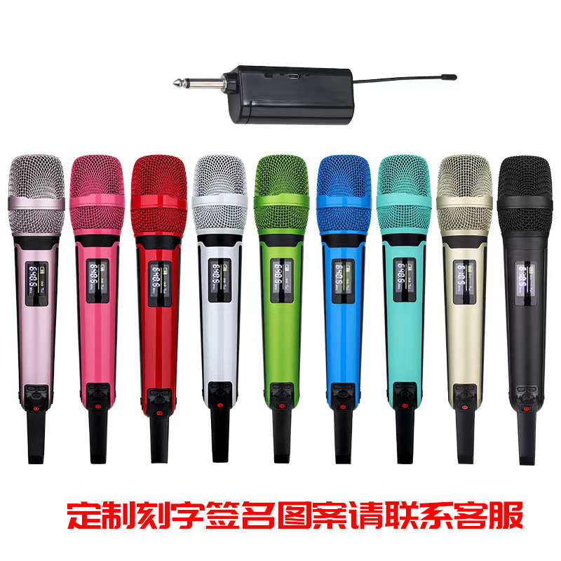 明星同款话筒SKM9000无线麦克风可定制个性签名 定制图案