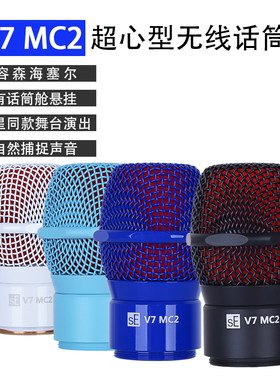 Se V7 MC2动圈白色网头大磁钢咪芯V7网头明星同款高音质话筒咪头