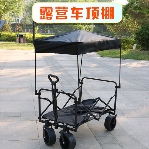 户外露营车营地车雨棚雨罩防水防雨通用bb宝宝孩子推车遮阳防晒