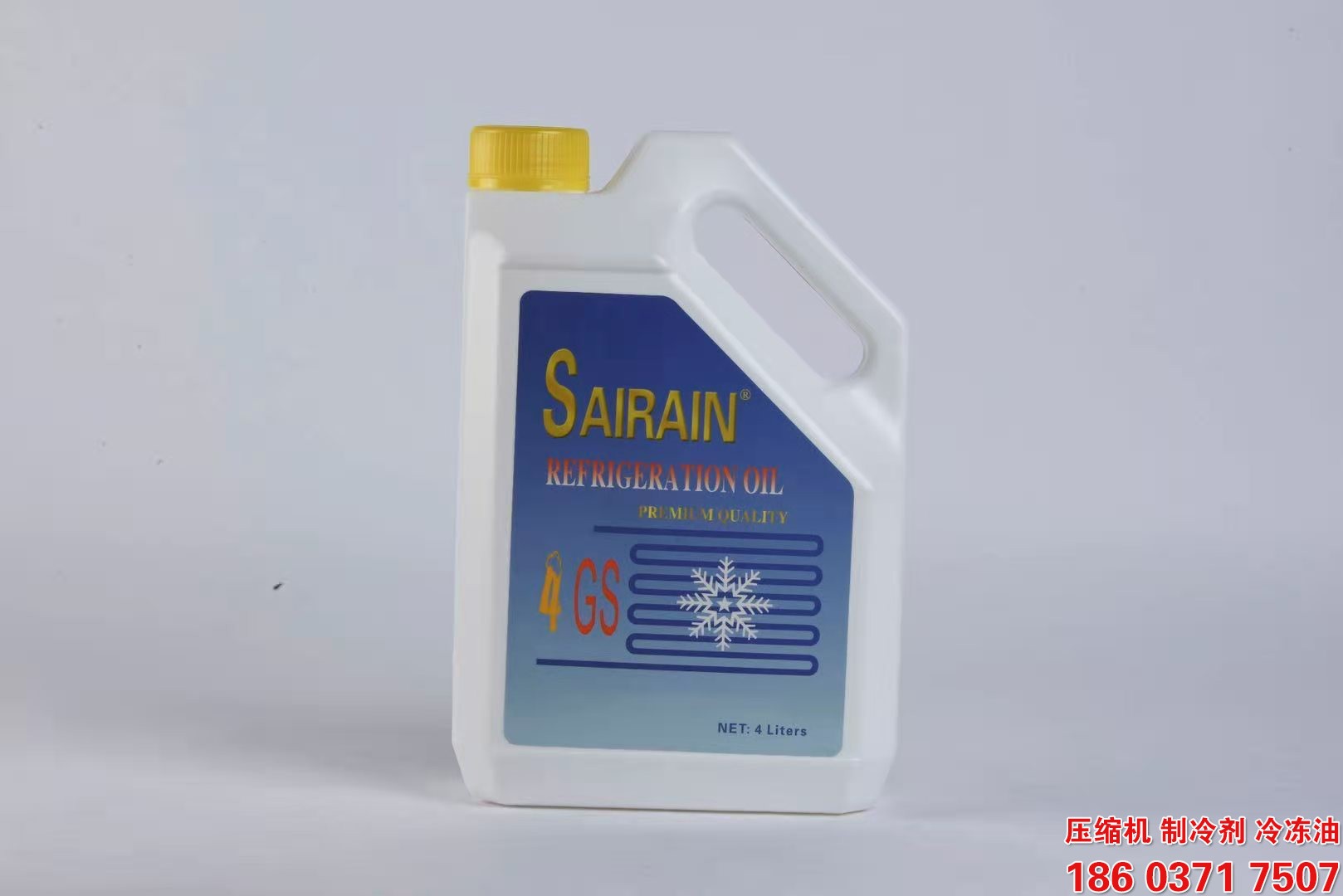 3gs冷冻油4gs压缩机5gs冷冻油机油制冷配件4升装冷冻机油制冷维修