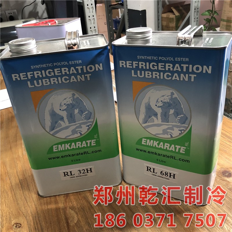 RL32H冷冻油RL68H 5L压缩机EMKAR冷冻油POE合成油
