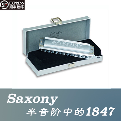 赛德半音阶口琴Saxony专业演奏