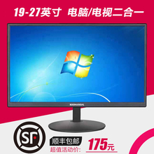 【顺丰】19英寸电脑显示器20/22/24寸HDMI台式高清液晶监控显示屏