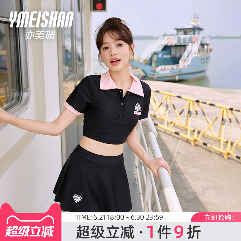 亦美珊运动泳衣女分体式两件套显瘦遮肚裙式保守小个子高腰泡温泉